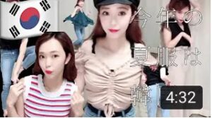 ももな Momonaちゃんのファッション動画 をご紹介 韓国通販もチェック 大人の韓国ファッション通販